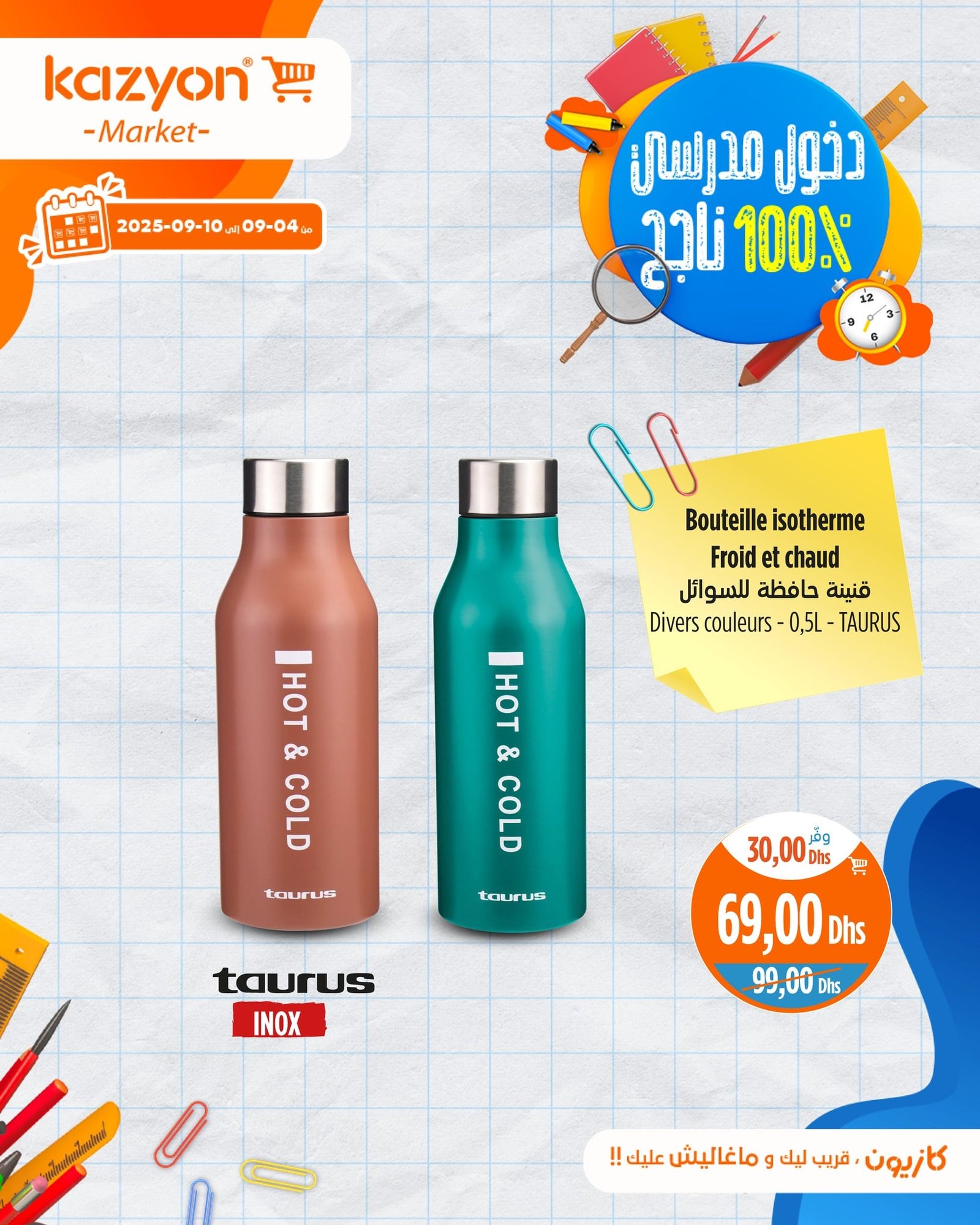 Catalogue Kazyon du 4 au 10 septembre 2025